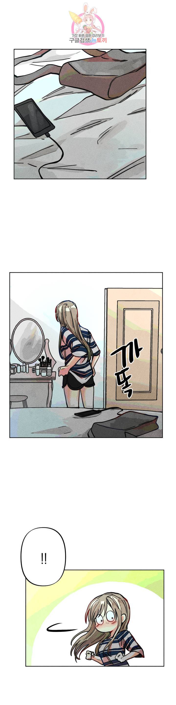 와해된 시선 R 11화 6