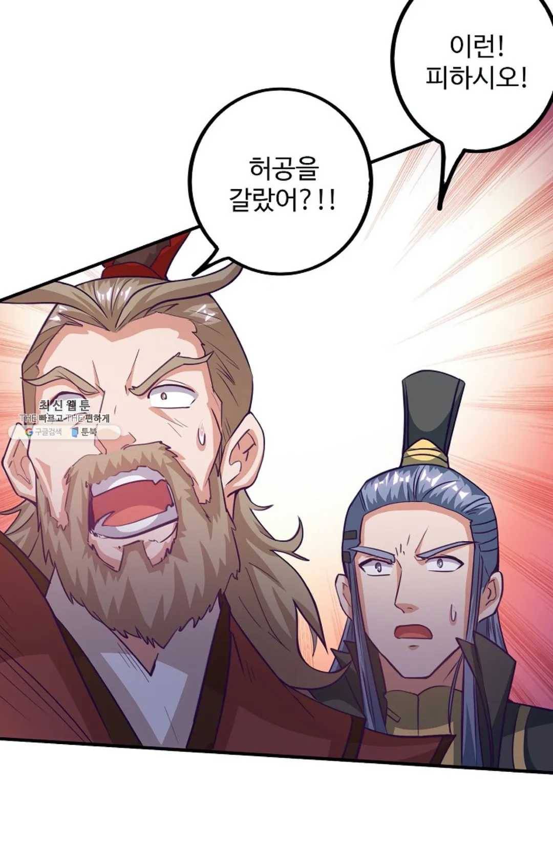 8만 년 만에 회귀하다 93화 12