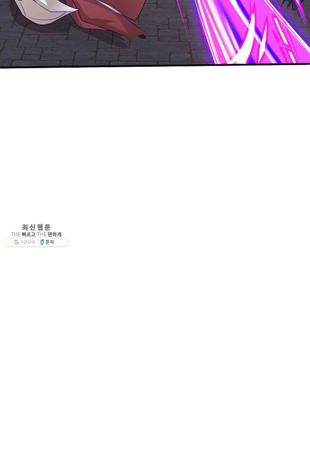 8만 년 만에 회귀하다 93화 14