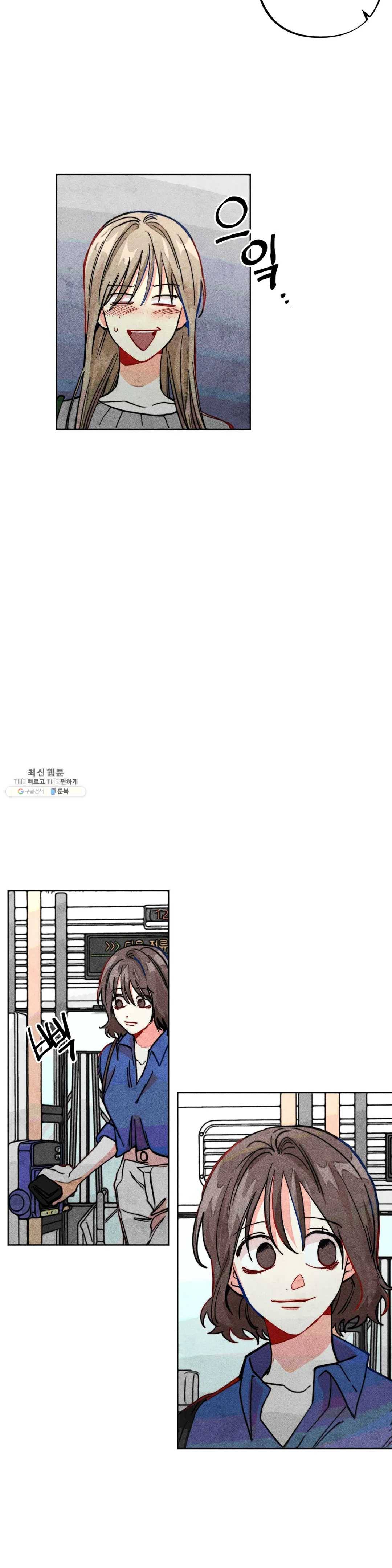 와해된 시선 R 16화 21