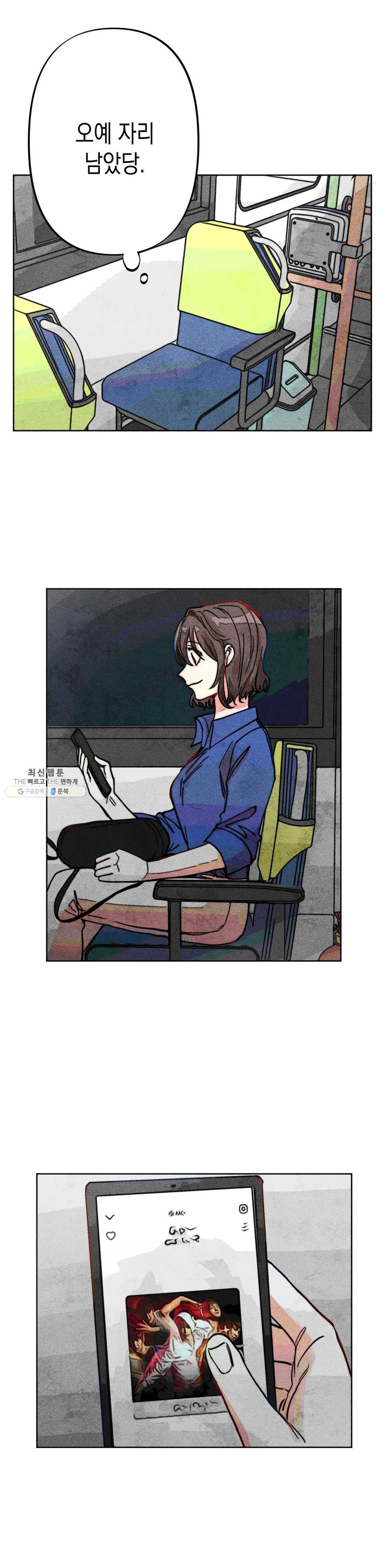 와해된 시선 R 16화 22