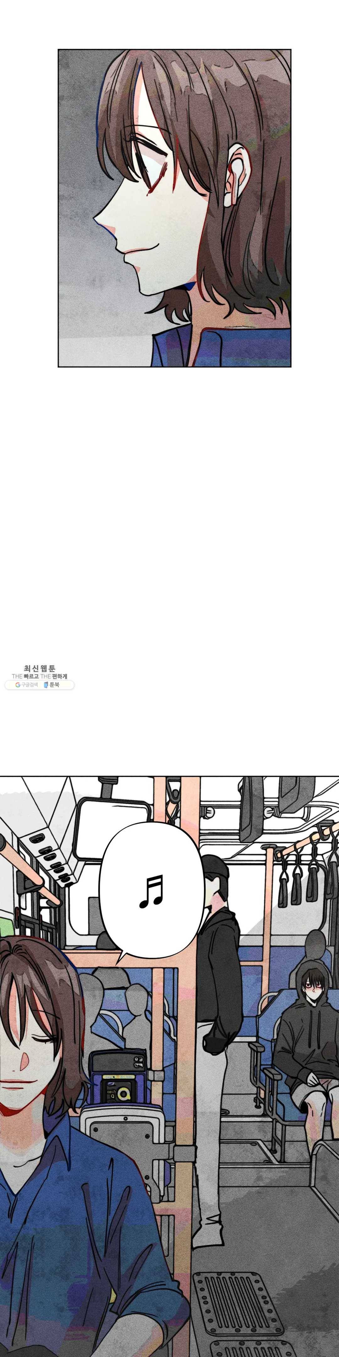 와해된 시선 R 16화 23