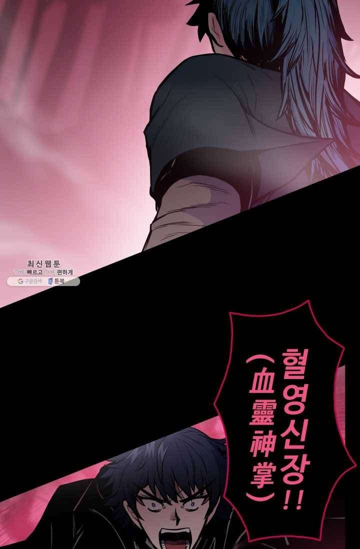 풍운전신 44화 8