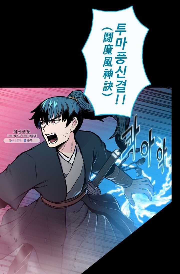 풍운전신 44화 12