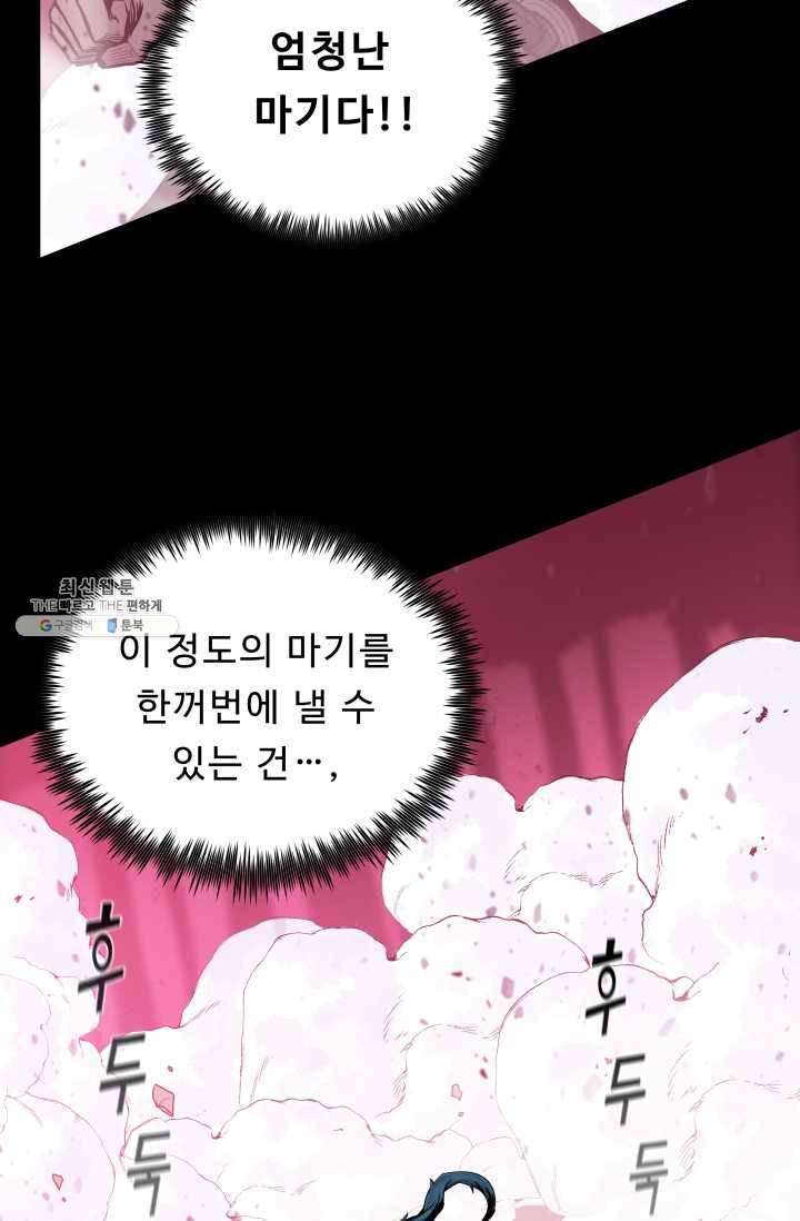 풍운전신 44화 17