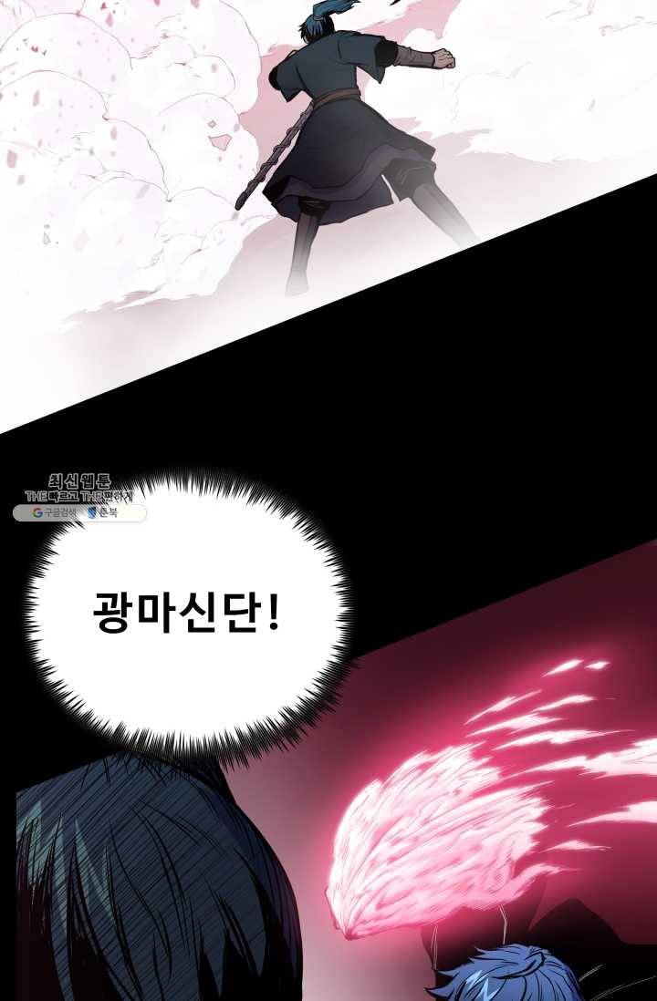 풍운전신 44화 18