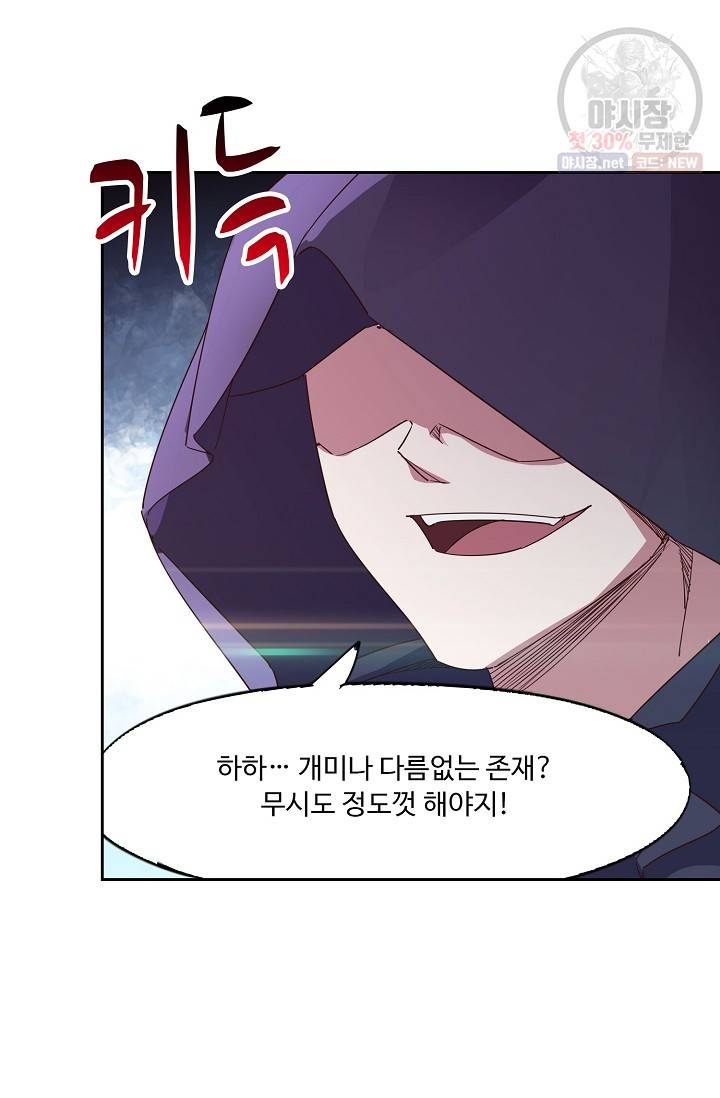 적소신검 62화 4
