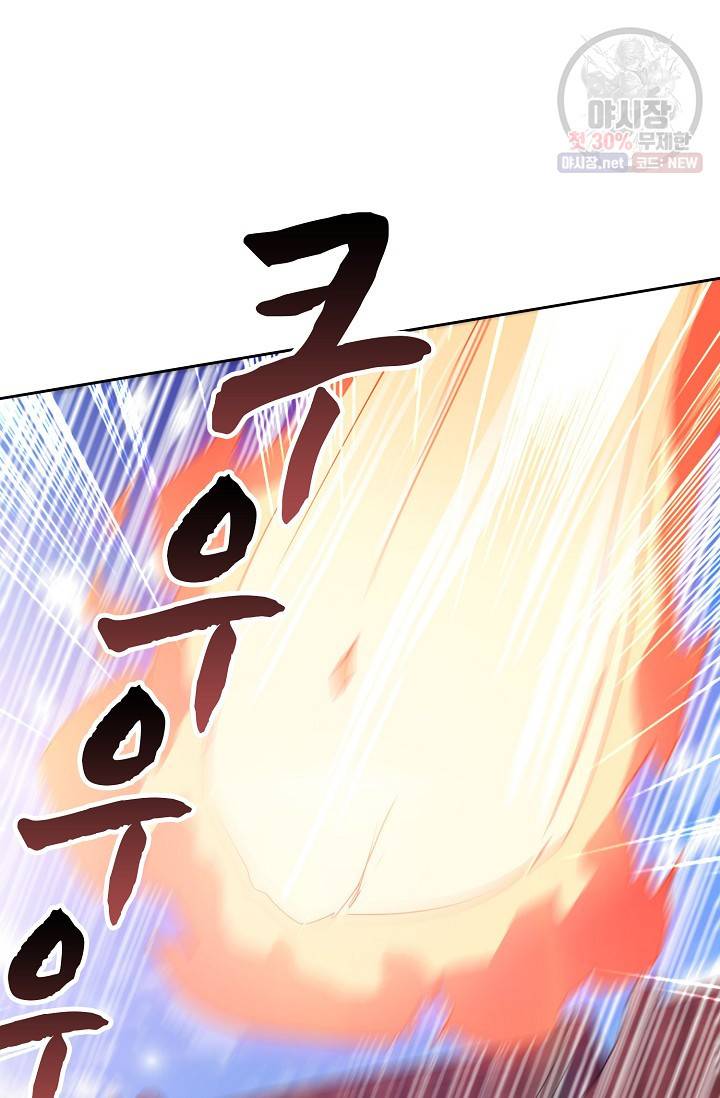 적소신검 62화 6