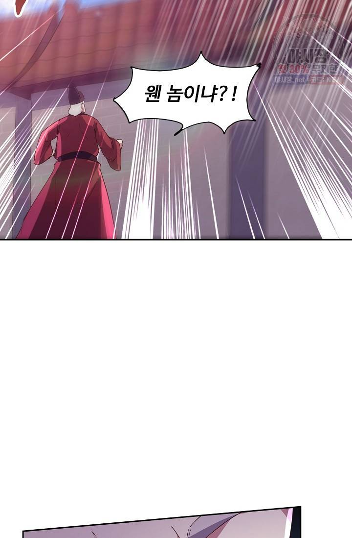 적소신검 62화 7