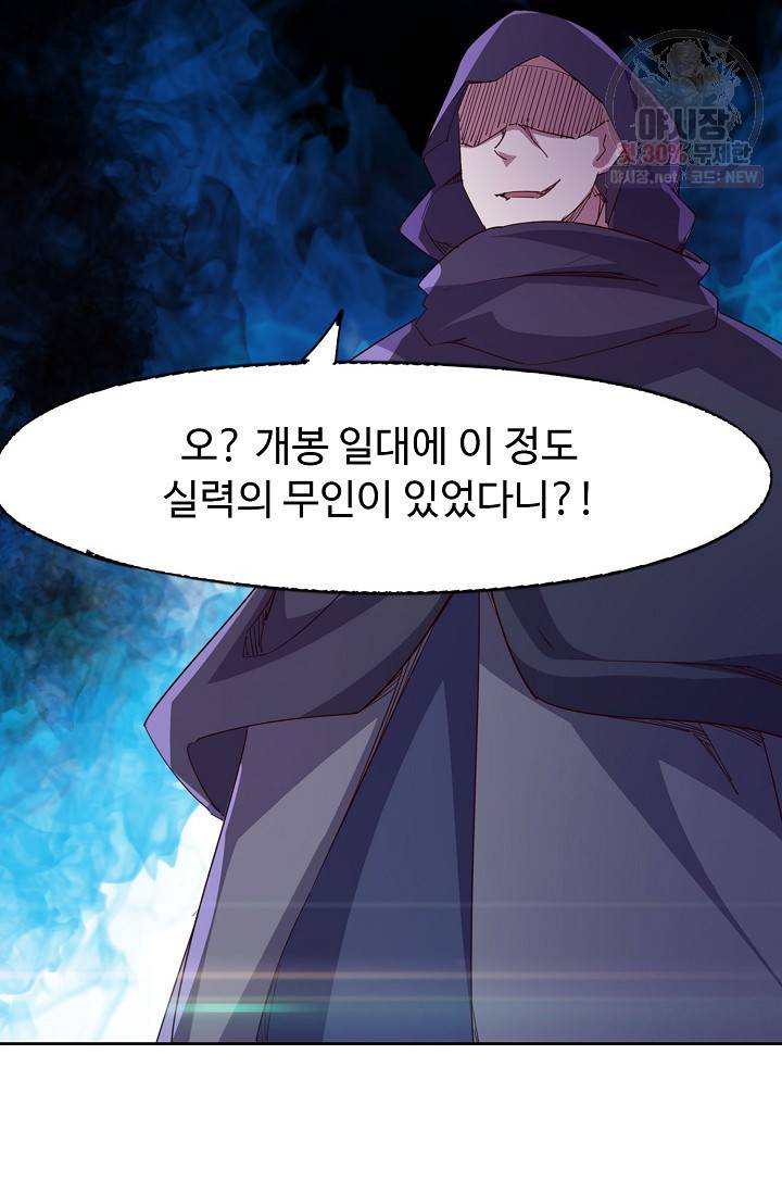 적소신검 62화 14