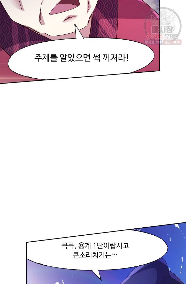 적소신검 62화 16