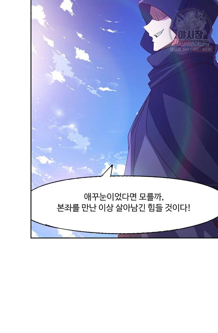 적소신검 62화 17