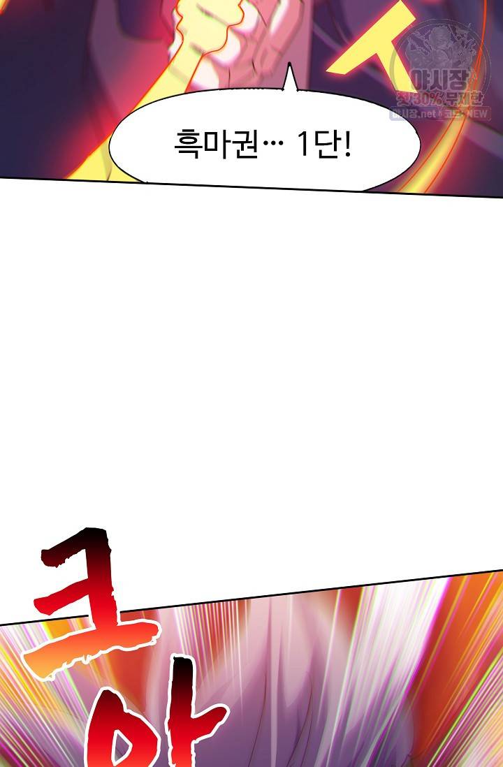 적소신검 62화 19