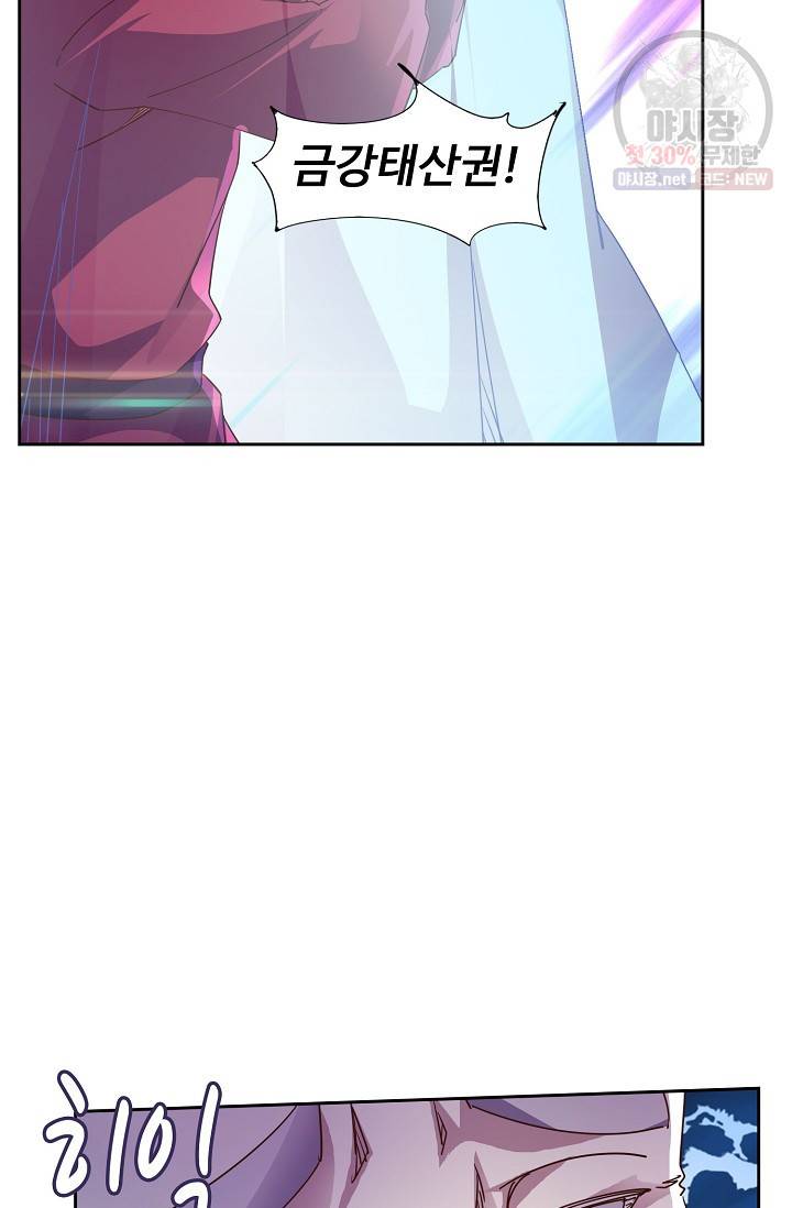 적소신검 62화 22