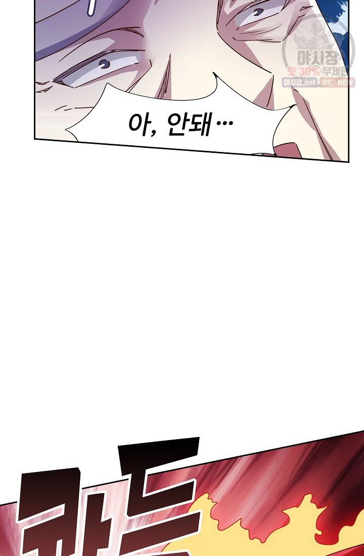 적소신검 62화 23