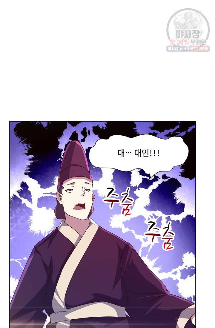 적소신검 62화 26