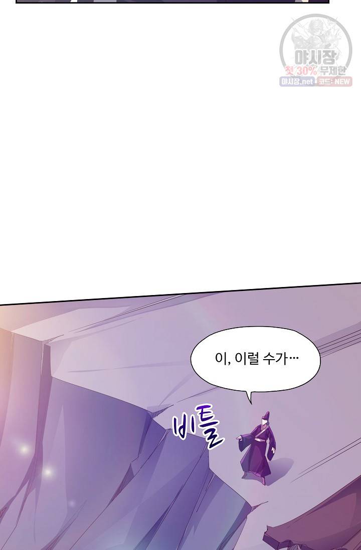 적소신검 62화 27