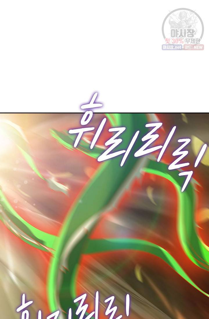적소신검 62화 33