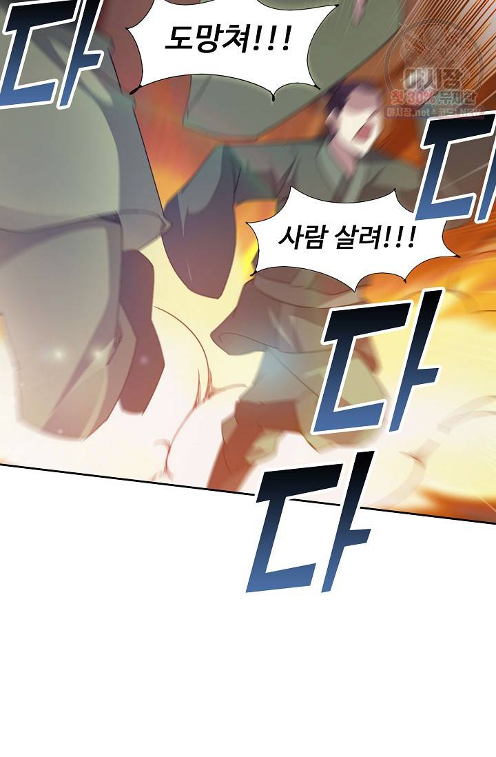 적소신검 62화 36