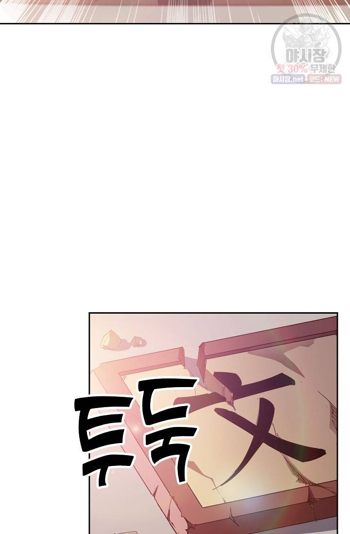 적소신검 62화 38