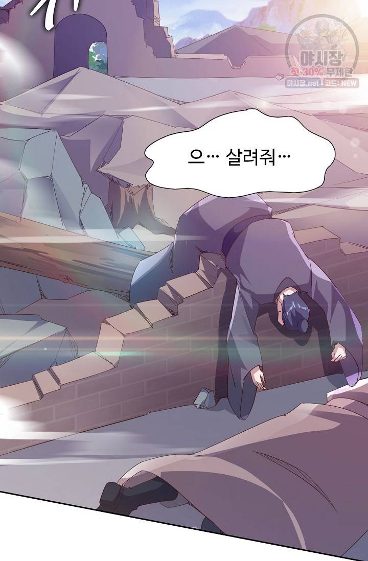 적소신검 62화 40