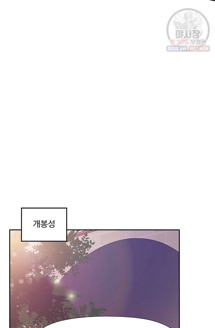 적소신검 62화 41