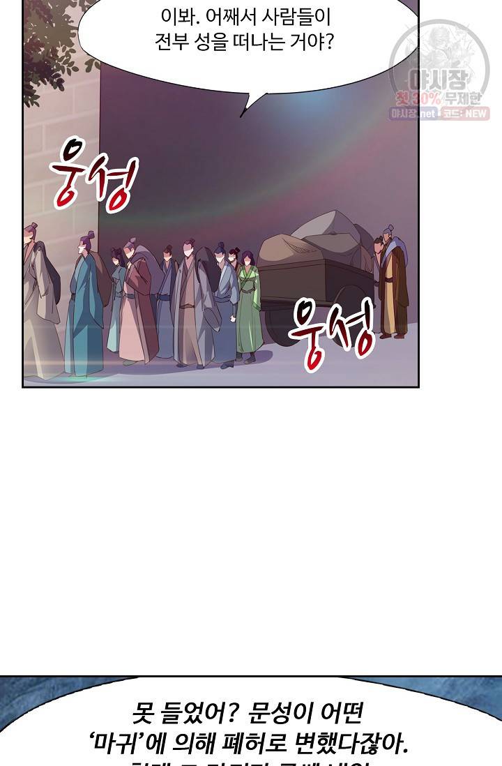 적소신검 62화 42