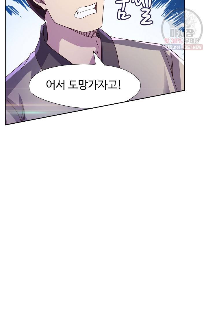 적소신검 62화 47