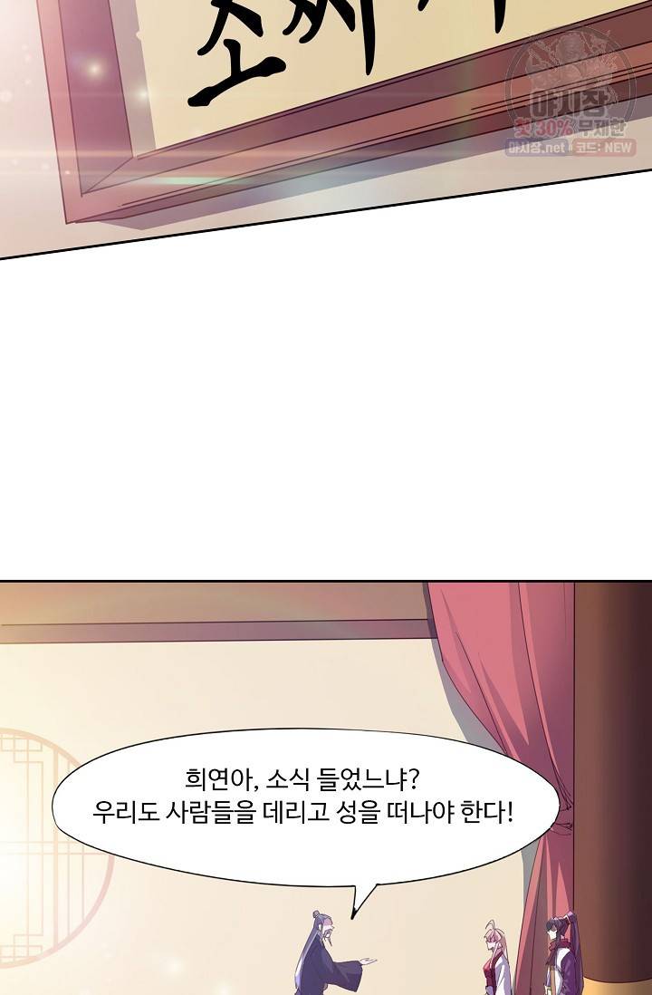 적소신검 62화 49