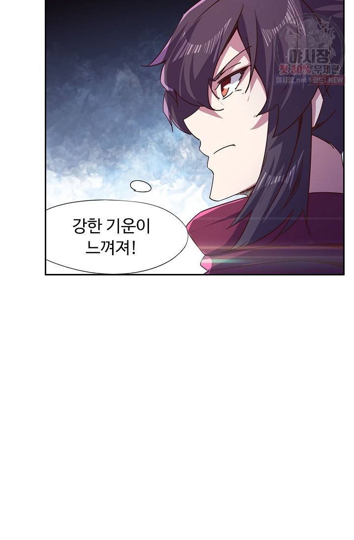 적소신검 62화 54