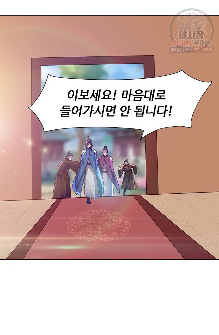 적소신검 62화 55