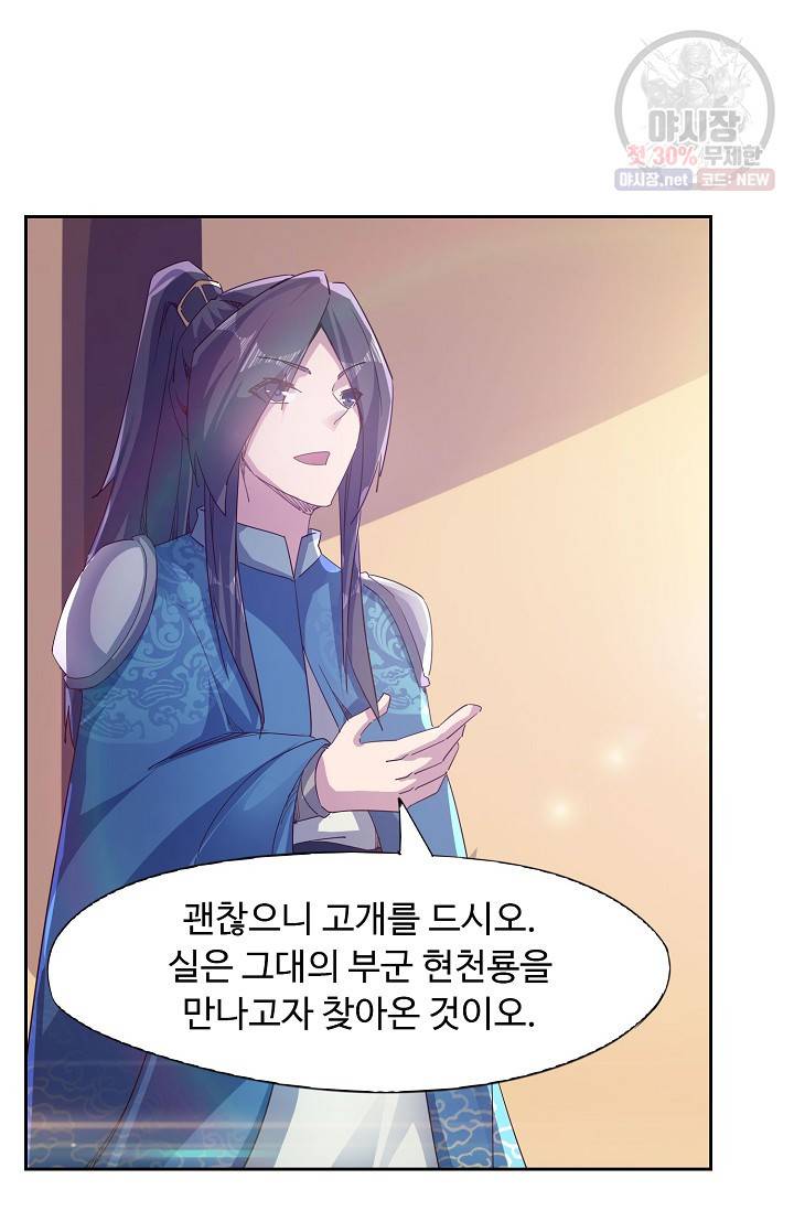 적소신검 62화 60