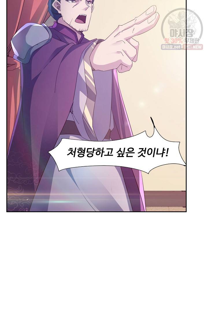 적소신검 62화 63