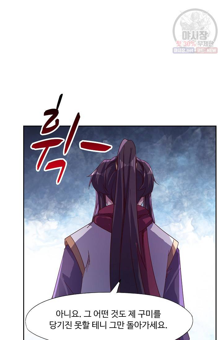 적소신검 62화 69