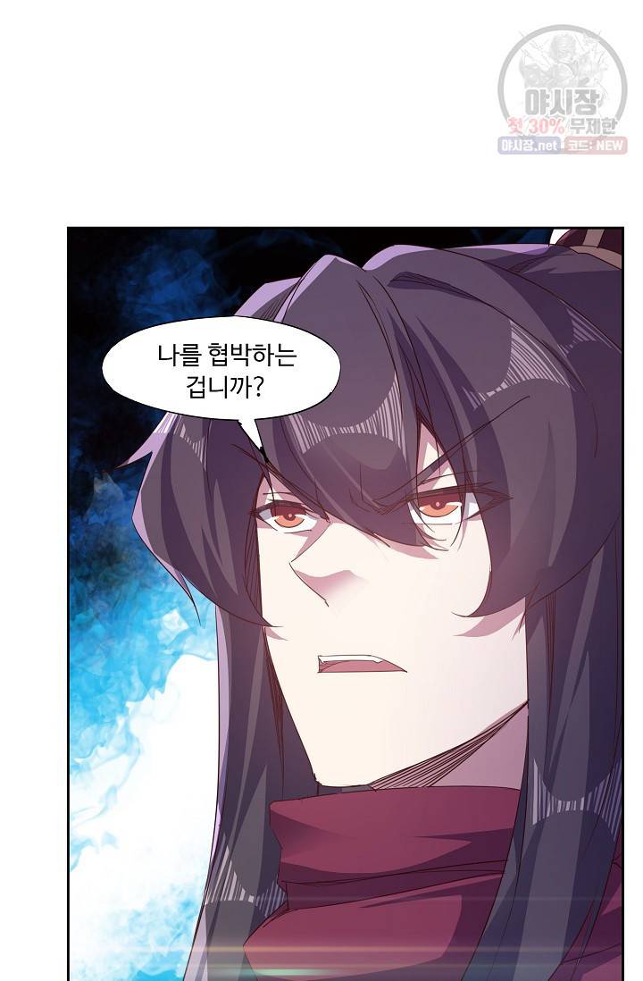 적소신검 62화 76