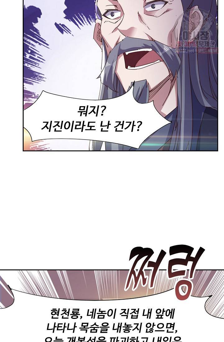 적소신검 62화 81