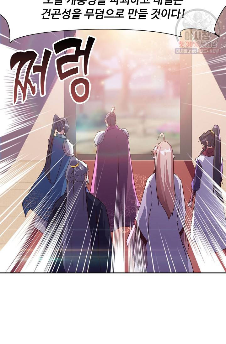 적소신검 62화 82