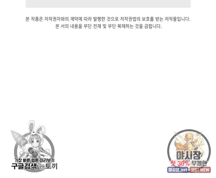 적소신검 62화 88