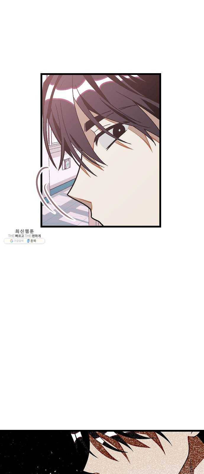 살아남은 로맨스 18화 반격 4