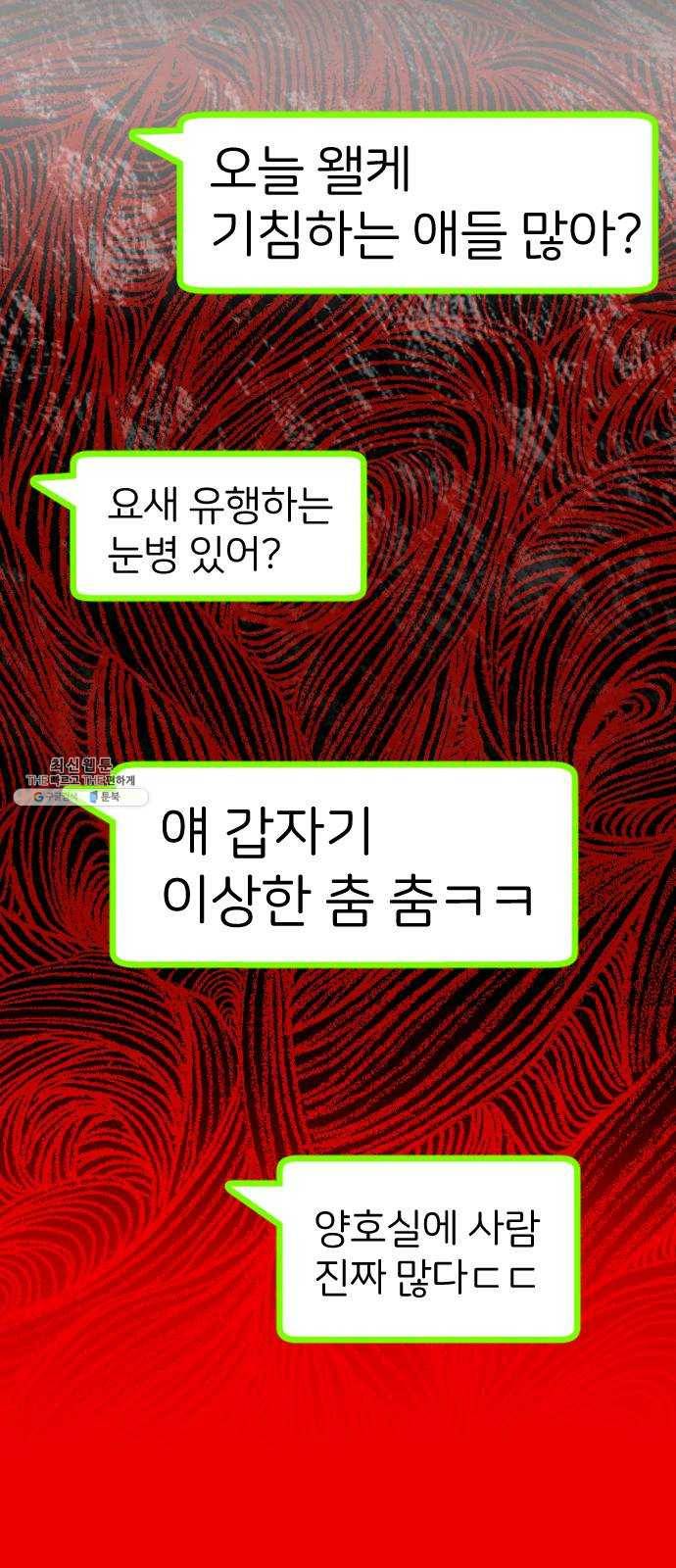 살아남은 로맨스 18화 반격 10