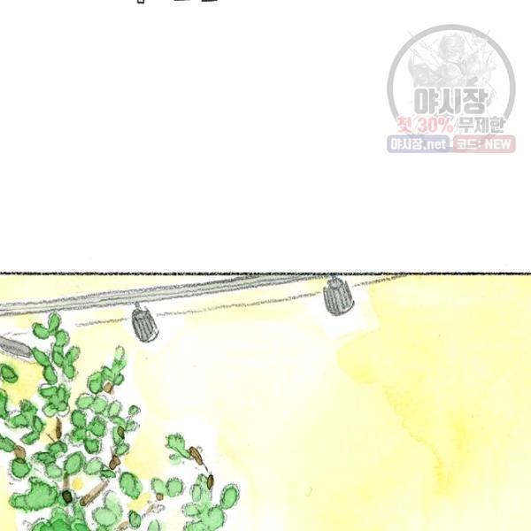 사랑하나봄 55화 20