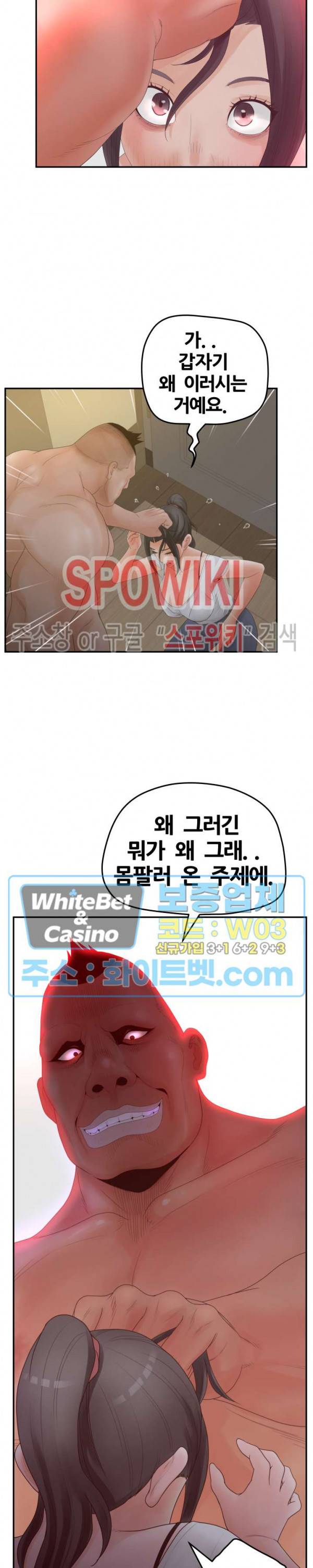 분양녀 38화 2