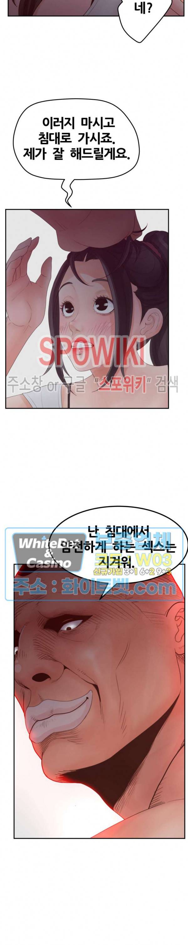 분양녀 38화 3