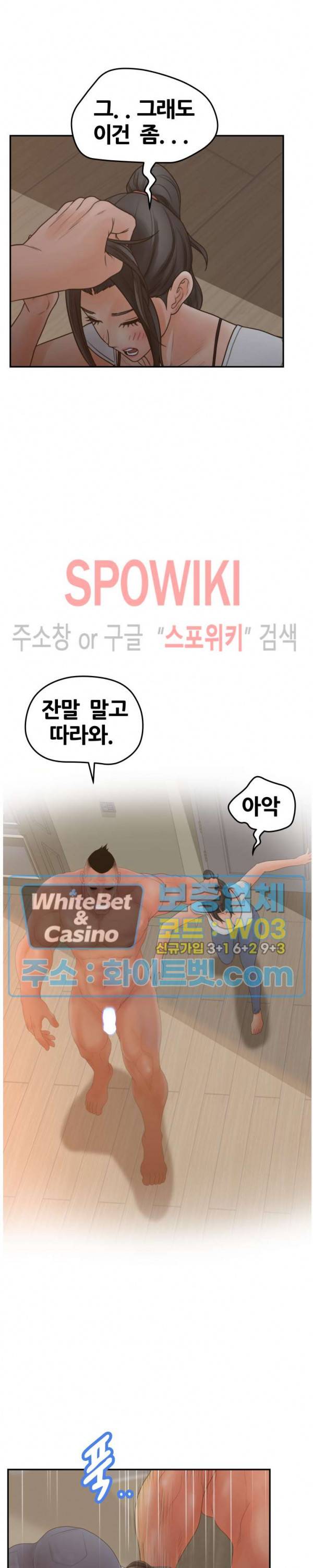 분양녀 38화 4