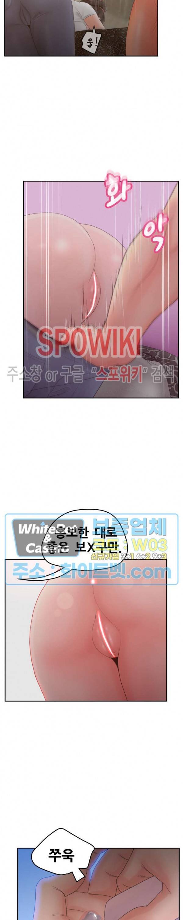 분양녀 38화 5