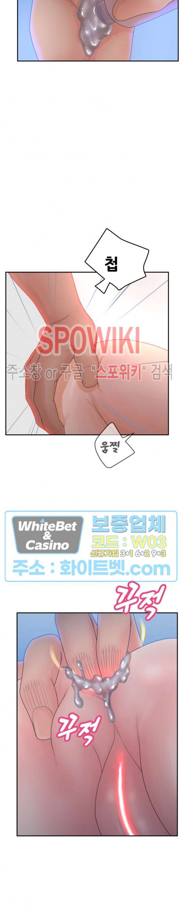 분양녀 38화 6