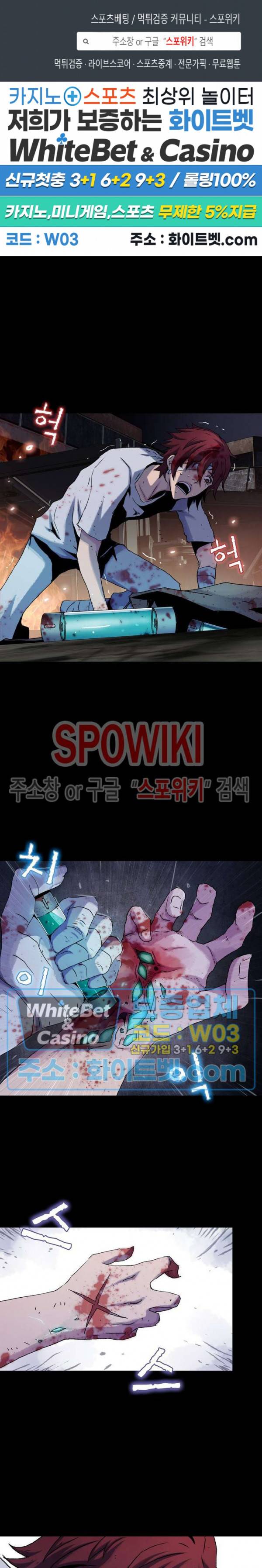블러드 블레이드 18화 1