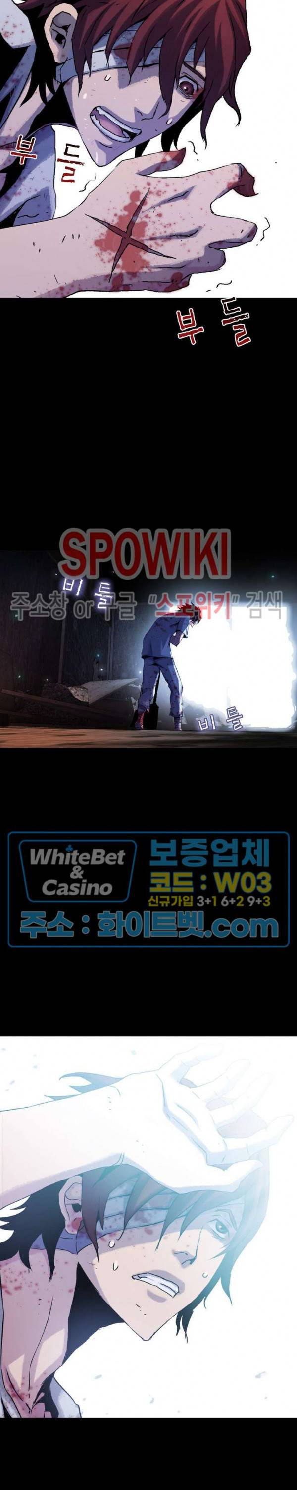 블러드 블레이드 18화 2