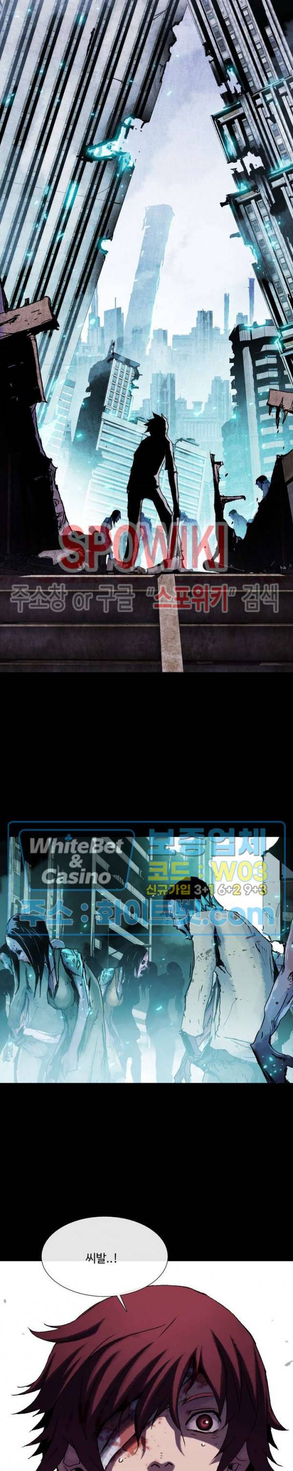 블러드 블레이드 18화 4