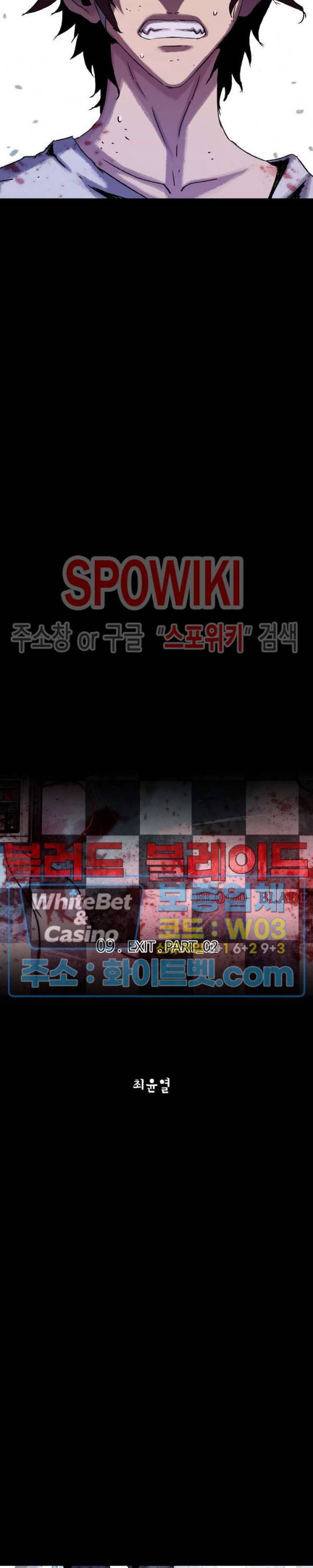 블러드 블레이드 18화 5